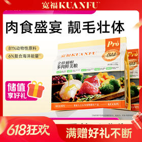 【多肉鲜美粮】7重美毛成分  冻干鸡肉+蛋黄 添加蔓越莓和蓝莓 帮助呵护泌尿健康 鲜肉酶解技术