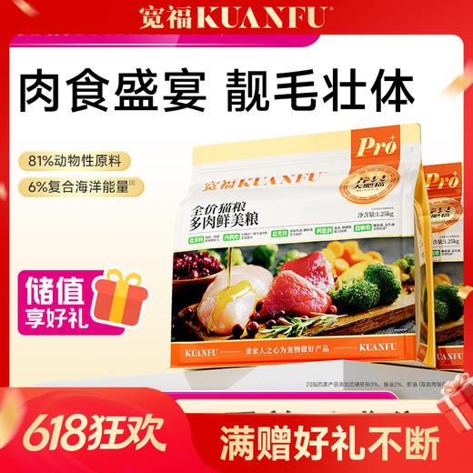 【多肉鲜美粮】7重美毛成分  冻干鸡肉+蛋黄 添加蔓越莓和蓝莓 帮助呵护泌尿健康 鲜肉酶解技术 商品图0
