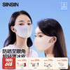【云优选】（39元任选两件）SIINSIIN防晒口罩女2025新款防紫外线透气高颜值冰丝骑行面罩 商品缩略图0