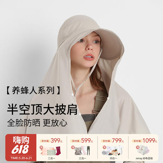 【云优选】卡蒙露思同款半空顶大檐披肩防晒帽KM-6025 商品图0