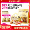 【全蛋奶霜pro猫粮】宽福 18天助力缓解掉毛 28天靓丽毛发  8小时低温慢烘 2种益生元呵护肠胃 添加玻尿酸提高皮肤水分 商品缩略图0