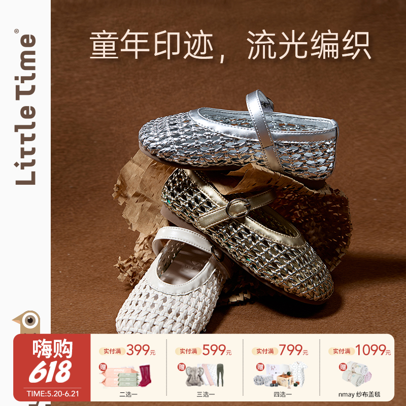 【云优选】littletime女童凉鞋夏季新款儿童镂空编织包头拖鞋勃肯鞋