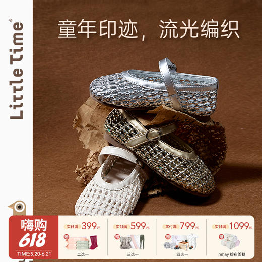 【云优选】littletime女童凉鞋夏季新款儿童镂空编织包头拖鞋勃肯鞋 商品图0