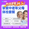 【父母| 挚爱中老年】含胸部CT+颈部血管彩超+肝肾功能+肿瘤十二项 E16 商品缩略图0