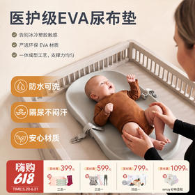 nmay EVA尿布垫 婴儿尿布台宝宝换尿布垫亲肤尿布台