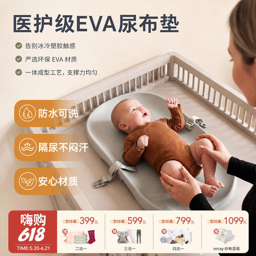 nmay EVA尿布垫 婴儿尿布台宝宝换尿布垫亲肤尿布台 商品图0