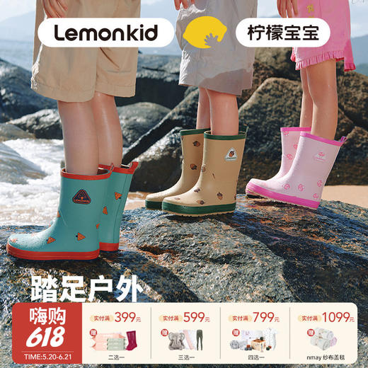 【云优选】Lemonkid~自然幻趣儿童雨鞋柠檬宝宝儿童雨鞋小孩雨靴学生水鞋男童女孩防水雨鞋 商品图0