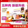 【五肉羊奶猫粮】宽福 一口粮五种肉 营养美味美毛长肉 特添加叶酸助力健康成长 深海鱼油卵磷脂助护毛发 猫草助排毛球 配方升级 自带猫粮勺 商品缩略图0
