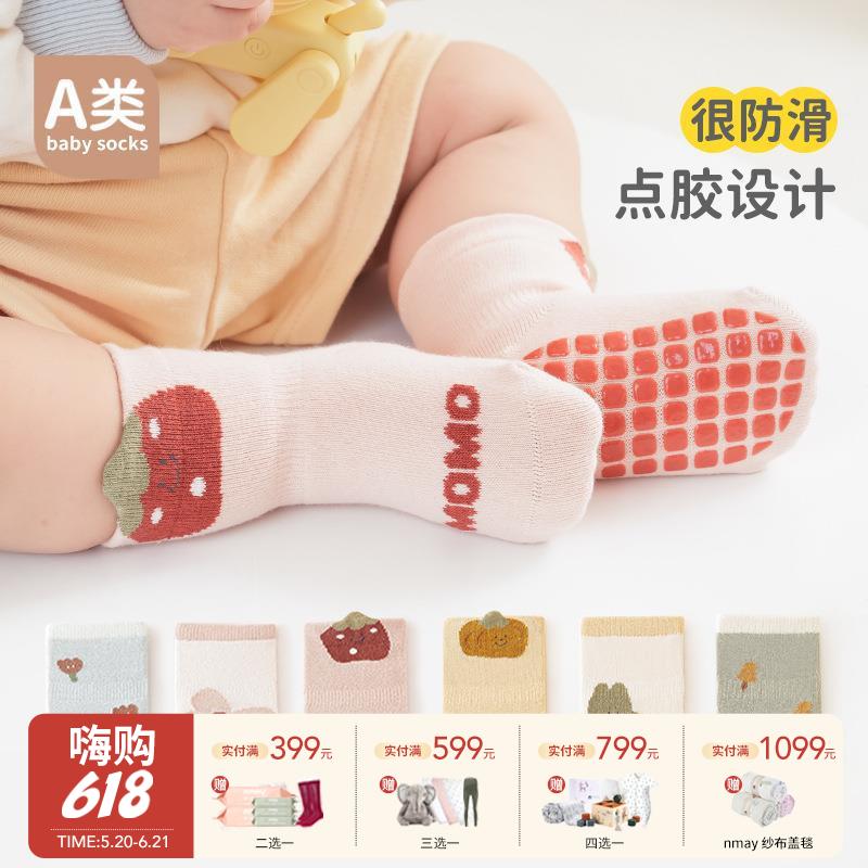 【云优选】BABY YEON三双装精梳棉儿童宝宝中筒袜子 卡通点胶防滑儿童地板袜子A类