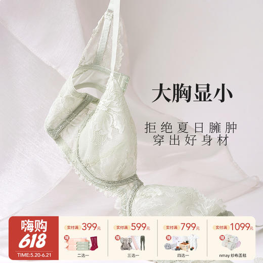 【云优选】夏娃的诱惑嘉希组内衣女夏季薄款软钢圈超薄性感蕾丝文胸上托聚拢防下垂 商品图0