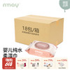 【箱装特惠】60片*18包 | 德国nmay 婴儿新生儿纯水柔湿巾湿纸巾60片*18包 商品缩略图0