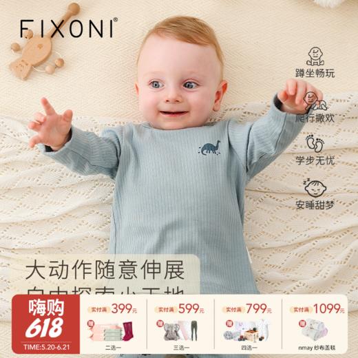 【云优选】FIXONI婴幼儿罗纹图案花边袖口上衣罗纹印花长裤-2025新品 商品图0