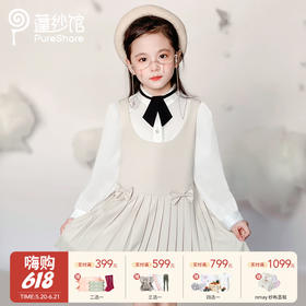 【云优选】110-160cm | Pureshare蓬纱馆 英伦复古两件套连衣裙-静谧庄园（含裙子、衬衫）送同款领结 （不含眼镜）