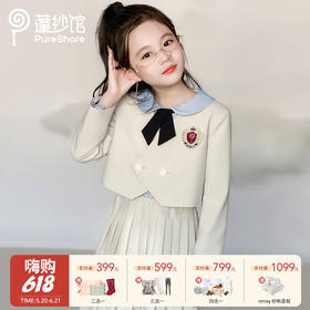 【云优选】pureshare蓬纱馆 女童学院风套装春秋2025新款春儿童百褶裙（裙子+西装外套+领结，不含衬衫）