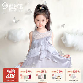 【云优选】pureshare 女童连衣裙新款蓬蓬纱可爱气质宝宝礼服裙子生日-奶油花（清仓产品非质量问题不退换，介意慎拍）