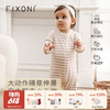 【云优选】FIXONI婴幼儿长袖连体衣宝宝拉链哈衣 商品缩略图0