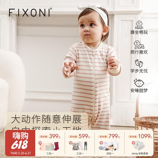 【云优选】FIXONI婴幼儿长袖连体衣宝宝拉链哈衣 商品图0