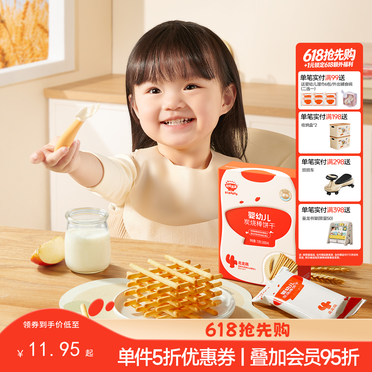 【零食】婴幼儿炭烧棒饼干72g&130g，适龄6月+