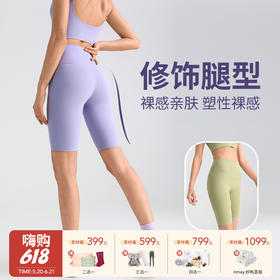 【云优选】（89元任选3件）（周末不发货）跃牌 “晨”系列 夏季裸感无尴尬线瑜伽高腰紧身收腹提臀蜜桃五分短裤DL5FK 2247