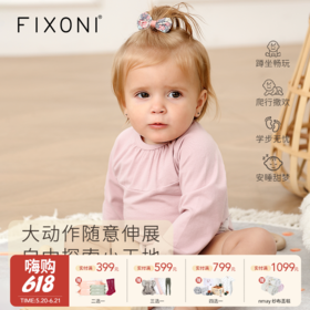 【云优选】FIXONI 婴幼花边哈衣2025新品