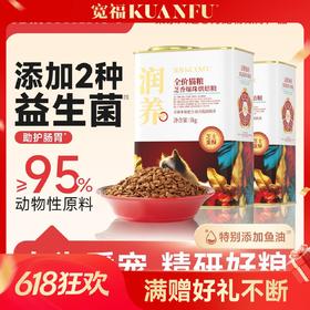 【润养-芝香爆珠烘焙猫粮】18天助力稳固毛发  67%掉毛量降低 300亿/kg益生菌 专研核心晶球镶嵌 锁住营养精准释放