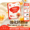 【主辅食】有机婴幼儿钙铁锌营养面200g 多口味，送婴幼儿辅食食谱 商品缩略图0