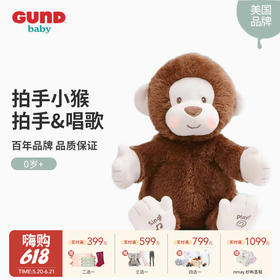Baby gund 菲比小猴毛绒玩偶拍手会唱歌小猴婴儿早教益智启蒙音乐玩偶 0M+