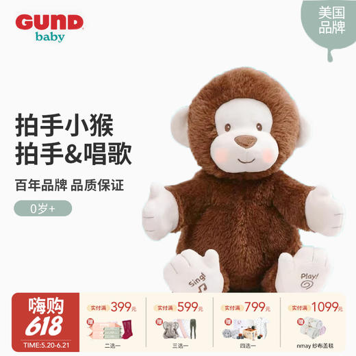 Baby gund 菲比小猴毛绒玩偶拍手会唱歌小猴婴儿早教益智启蒙音乐玩偶 0M+ 商品图0