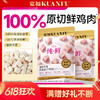 【鸡肉冻干】宽福  100%原切纯鲜肉  0谷物 0肉粉 0防腐剂 0诱食剂 批批质检 辐照灭菌 商品缩略图0