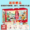 【云优选】少年游学小全书（全15册）| 带孩子从中国游向世界，边游边学，一次打卡全国34座热门城市，国内外100+一级博物馆，8000+知识点收入囊中，实现地理、历史、人文、艺术全领域通识 商品缩略图0