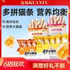 【鲜肉猫条】宽福 鸡肉鳕鱼  零食猫条 助于增肥发腮 鲜鸡肉更营养 质地细腻更易猫咪舔食 商品缩略图0