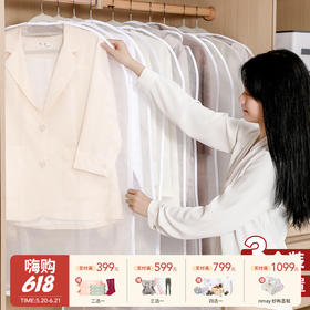 【云优选】衣服防尘罩 | 留存道珍珠纱防尘罩挂衣袋挂式收纳袋子透明衣服罩防尘袋大衣罩