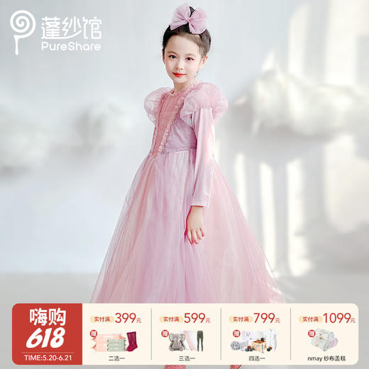 【云优选】深圳时装周同款 --紫梦公主裙 商品图0