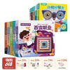 【云优选】神奇洞洞书+奇妙洞洞书（套装共10册）1-3岁婴儿早教书籍益智翻翻书 商品缩略图0