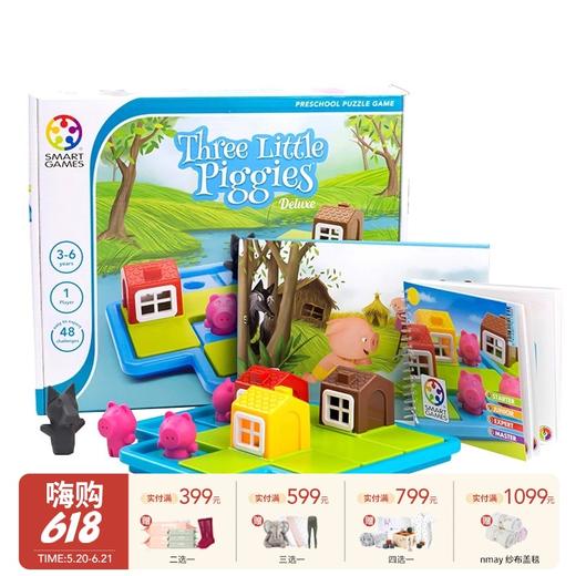 3岁+ 比利时Smart Games三只小猪 商品图0