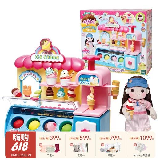 3岁+ |韩国Dalimi太伶美 美味冰淇淋店（彩泥）过家家套装玩具礼物 商品图0