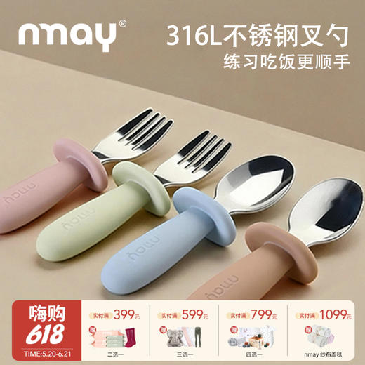 nmay316L不锈钢叉勺乐熊系列 自主进食宝宝辅食勺子叉子工具儿童餐具吃饭训练专用6月+ 商品图0