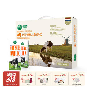 【云优选】有机A2β-酪蛋白高端牛奶200ml/1L（非质量问题不支持7天无理由退换，介意慎拍）