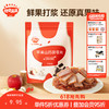 【零食】苹果山药茯苓果片60g，送辅食食谱 商品缩略图0