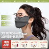 【云优选】蕉下透气防晒口罩夏护眼角薄款网眼散热面纱原纱凉感立体冰丝面罩 商品缩略图0