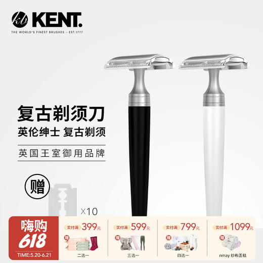 【云优选】kent英国剃须刀父亲节好物送老公送父亲 商品图0