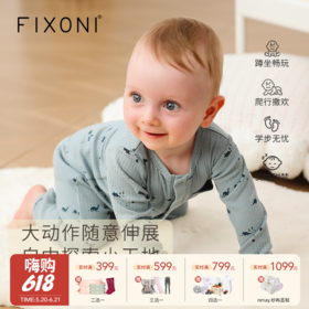 【云优选】FIXONI婴幼儿罗纹印花前开扣连体衣-2026新品