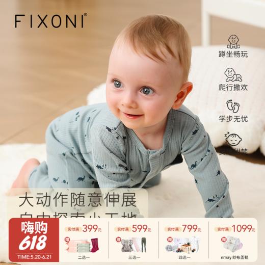 【云优选】FIXONI婴幼儿罗纹印花前开扣连体衣-2026新品 商品图0