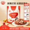 【零食】山楂枇杷果片60g，送辅食食谱 商品缩略图0