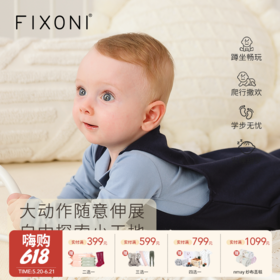 【云优选】FIXONI婴幼儿包屁衣背带裤套装-2025新品