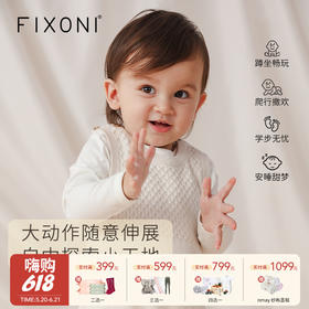 【云优选】FIXONI新生婴儿包屁衣针织背带裤套装
