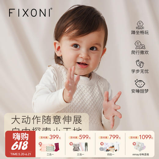 【云优选】FIXONI新生婴儿包屁衣针织背带裤套装 商品图0