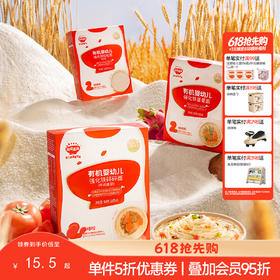 【主辅食】有机婴幼儿强化铁碎碎面/粒粒面 160g，送婴幼儿辅食食谱