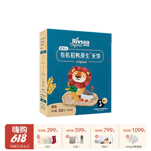 6月+禾泱泱 婴幼儿稻鸭原生米饼 宝宝辅食零食磨牙饼干 商品图0