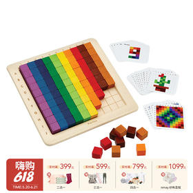 3岁+ | 泰国PlanToys 彩色计数积木排序堆叠儿童益智木制玩具100粒 3y+
